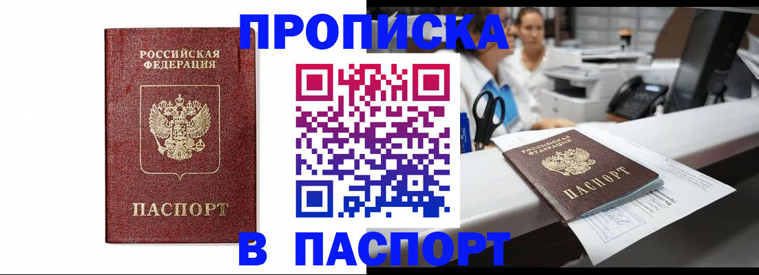 временная регистрация госуслуги в Новочеркасске